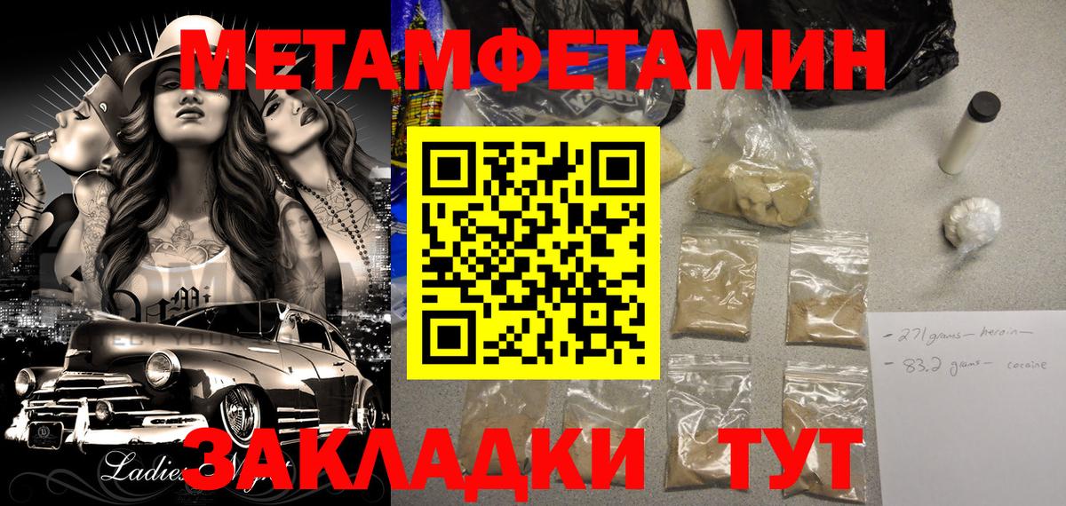 АМФЕТАМИН  Вход с VPN  Советск  АМФ 97%  АМФЕТАМИН 