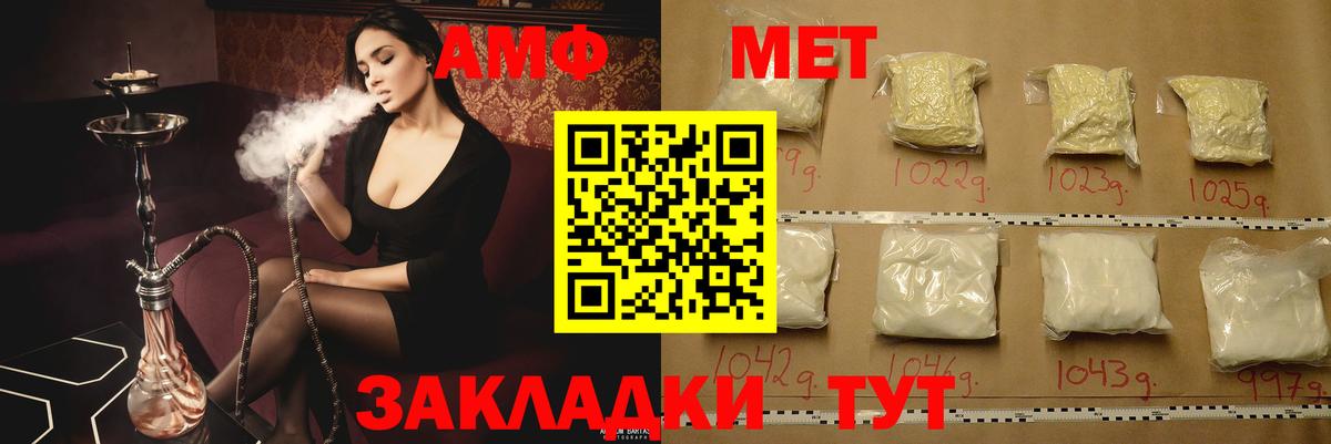 Amphetamine 97% Советск