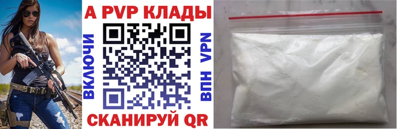 Alpha-PVP кристаллы Советск