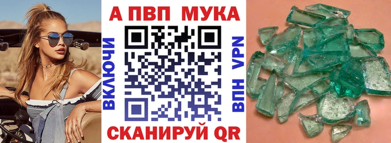 Альфа ПВП Соль  как найти   Советск 