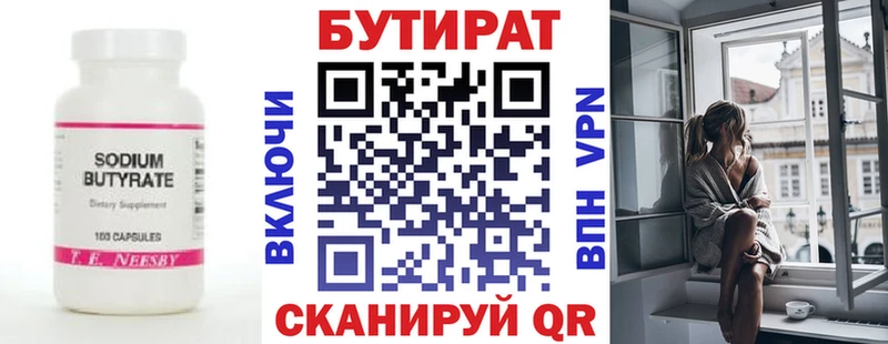 купить закладку  Советск  Бутират буратино 