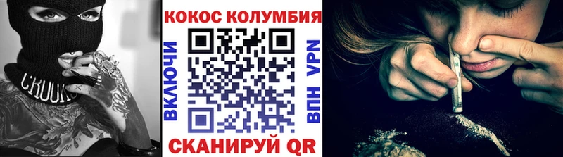 COCAIN Перу  Советск 