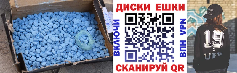 Экстази ешки  сколько стоит  Советск 