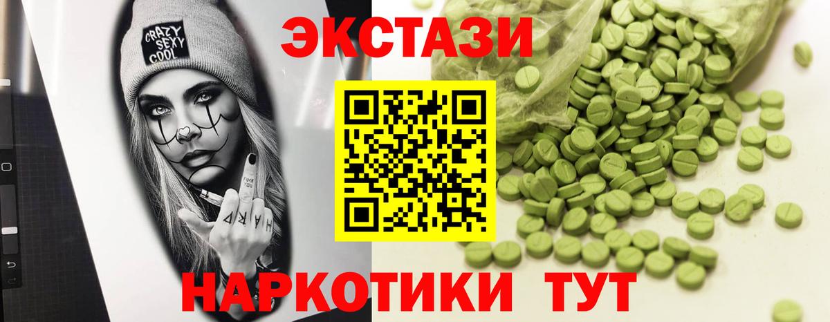 ЭКСТАЗИ  Вход с VPN  Советск  Экстази ешки 
