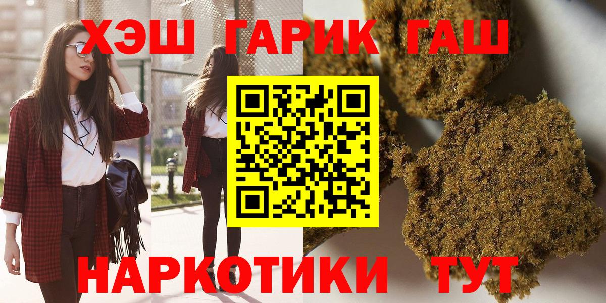 Гашиш убойный Советск