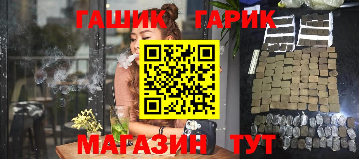 ГАШ Изолятор  Вход с VPN  ГАШИШ AMNESIA HAZE  ГАШ  Советск 