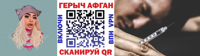 сайты даркнета какой сайт  Советск  ГЕРОИН афганец  наркотики 