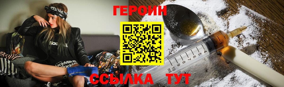 Советск  Героин Афган  Вход с VPN 
