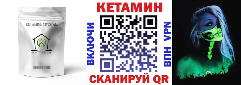 Кетамин ketamine  гидра ССЫЛКА  Советск 