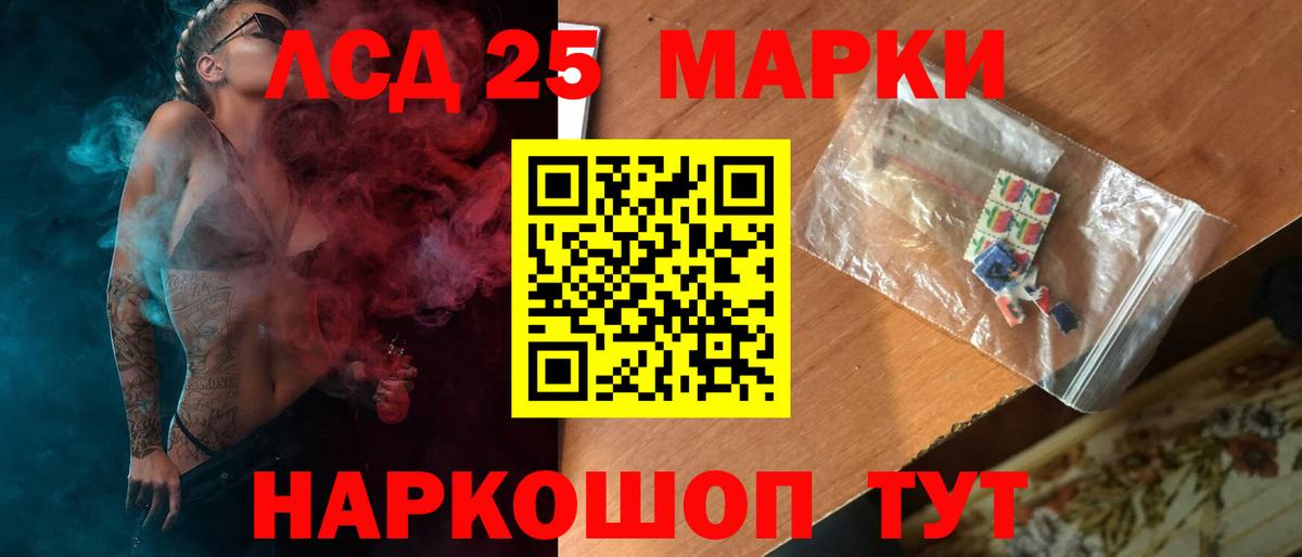 Лсд 25 экстази кислота  Вход с VPN  LSD-25 экстази ecstasy  ссылка на мегу tor  Советск 