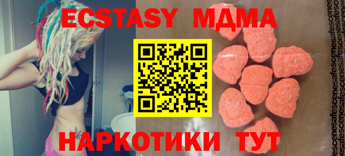 МДМА кристаллы Советск