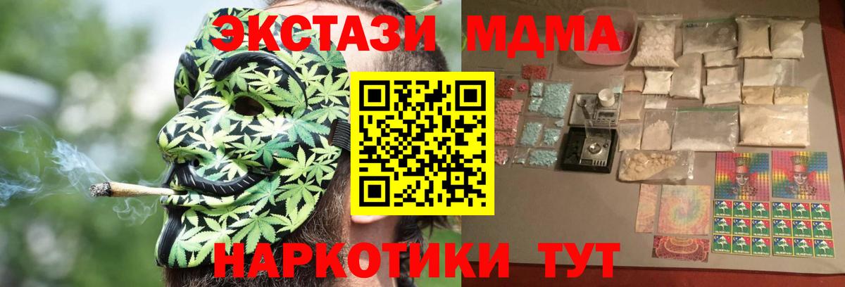 МДМА VHQ  Вход с VPN  Советск  МДМА crystal 