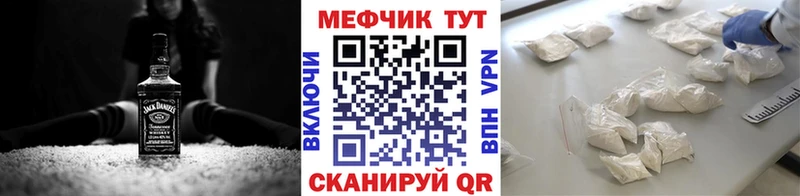 Меф кристаллы  Советск 