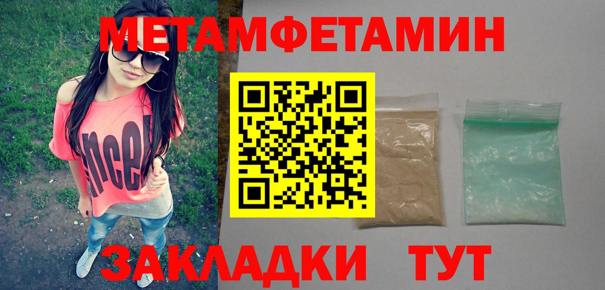 Метамфетамин винт Советск