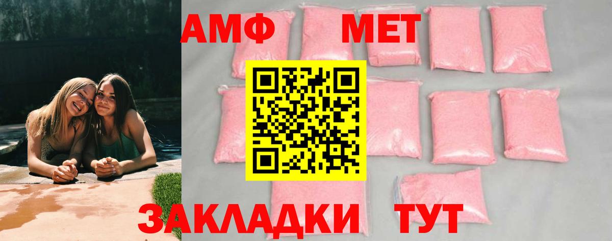 Советск  Метамфетамин витя  Первитин  Вход с VPN 