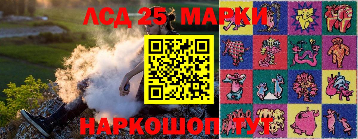 Советск  Марки NBOMe 1,8мг  цены   Марки 25I-NBOMe  Вход с VPN  Марки NBOMe 1,8мг 
