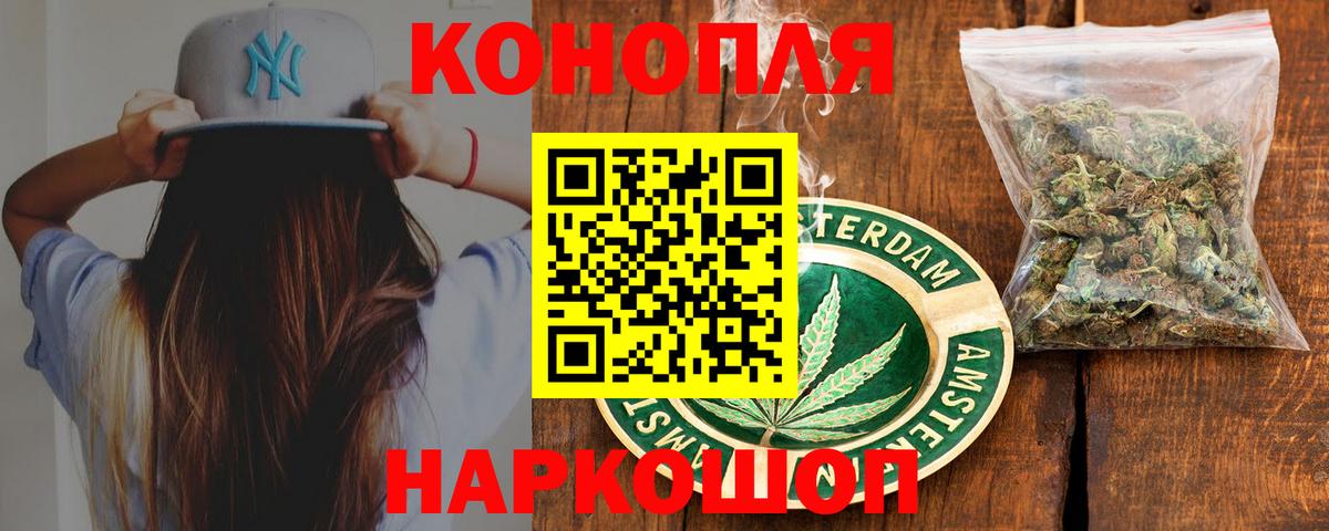 Бошки Шишки SATIVA & INDICA  Шишки марихуана тримм  Конопля ГИДРОПОН  Каннабис MAZAR  Советск  Вход с VPN 