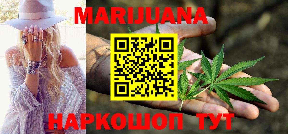 Шишки марихуана семена Советск